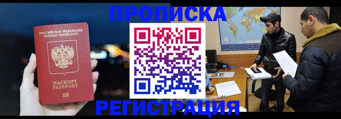 прописка для кредита в Невеле