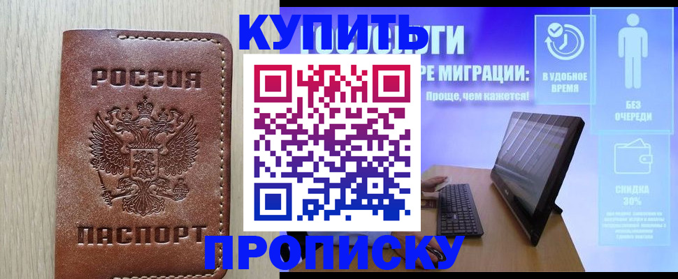 временная регистрация законно в Невеле