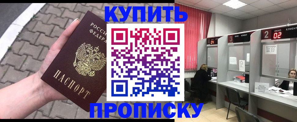 временная регистрация собственник в Невеле