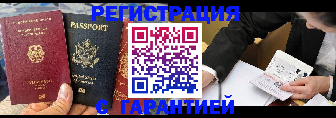 временная регистрация 2025 в Невеле